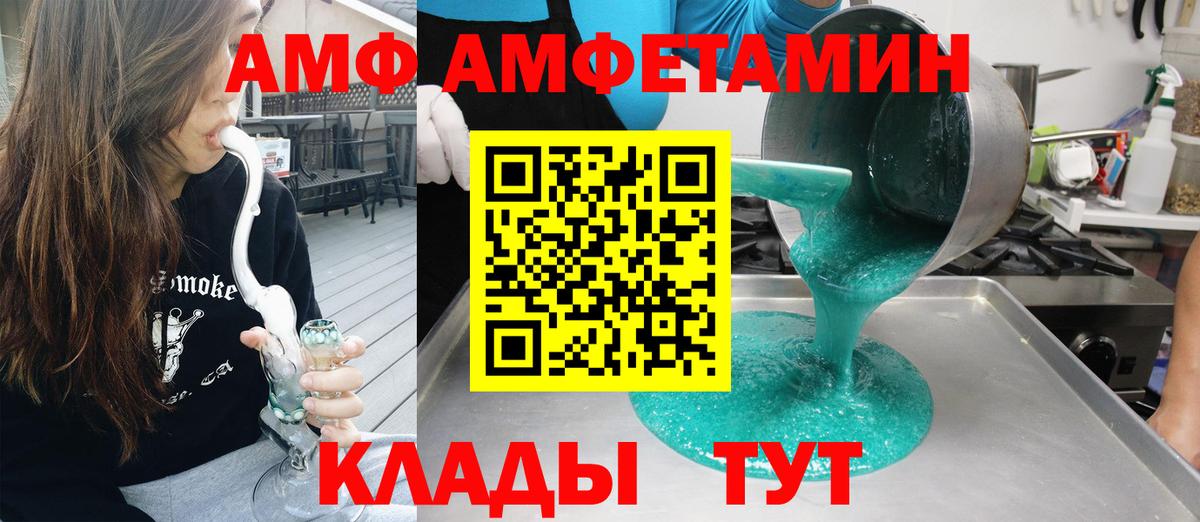 Amphetamine  АМФЕТАМИН  Краснознаменск  Вход с VPN  Амфетамин 98% 