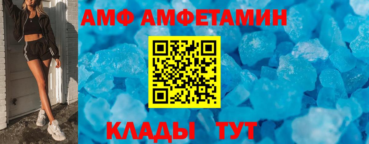 Amphetamine Premium Краснознаменск