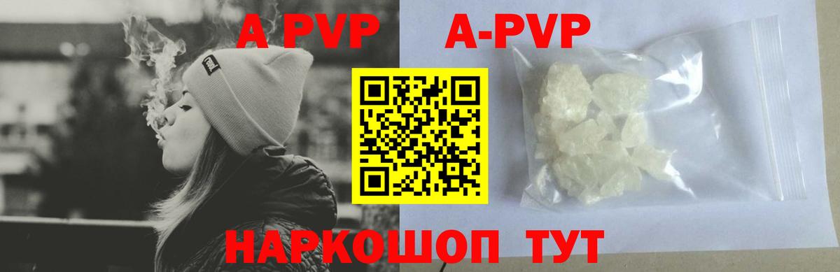 Краснознаменск  APVP Соль  Вход с VPN  Alfa_PVP VHQ 