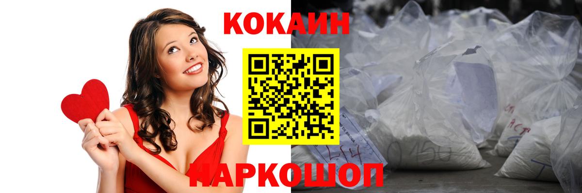 COCAIN Перу Краснознаменск