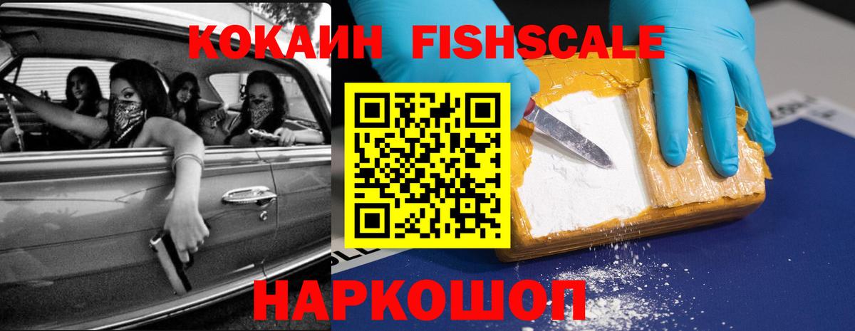 Кокаин Колумбийский  Вход с VPN  Кокаин  Краснознаменск  COCAIN Боливия 