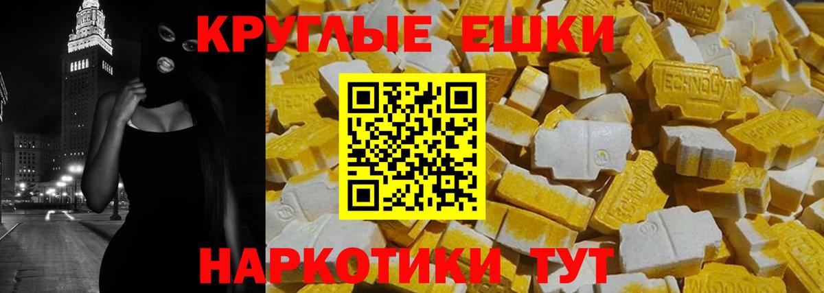 Экстази TESLA  Вход с VPN  Краснознаменск 