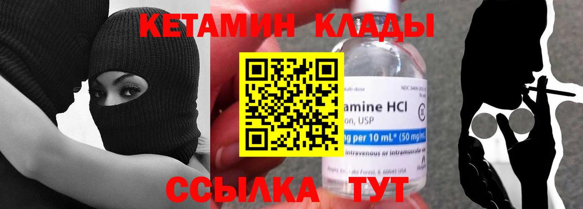КЕТАМИН ketamine  ОМГ ОМГ ссылки  Вход с VPN  Краснознаменск  КЕТАМИН ketamine 