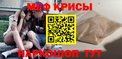 мяу мяу кристалл Бугуруслан