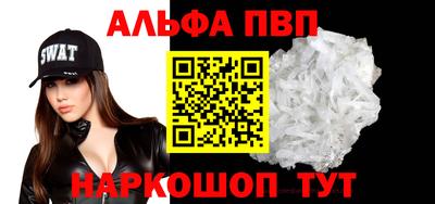 альфа пвп Будённовск