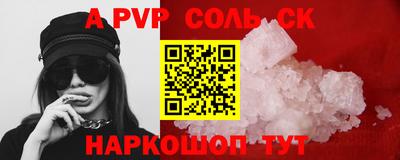 альфа пвп Будённовск