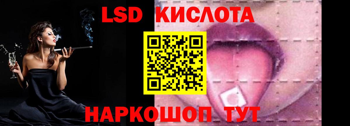 ЛСД экстази кислота  Вход с VPN  LSD-25 экстази кислота  Краснознаменск 