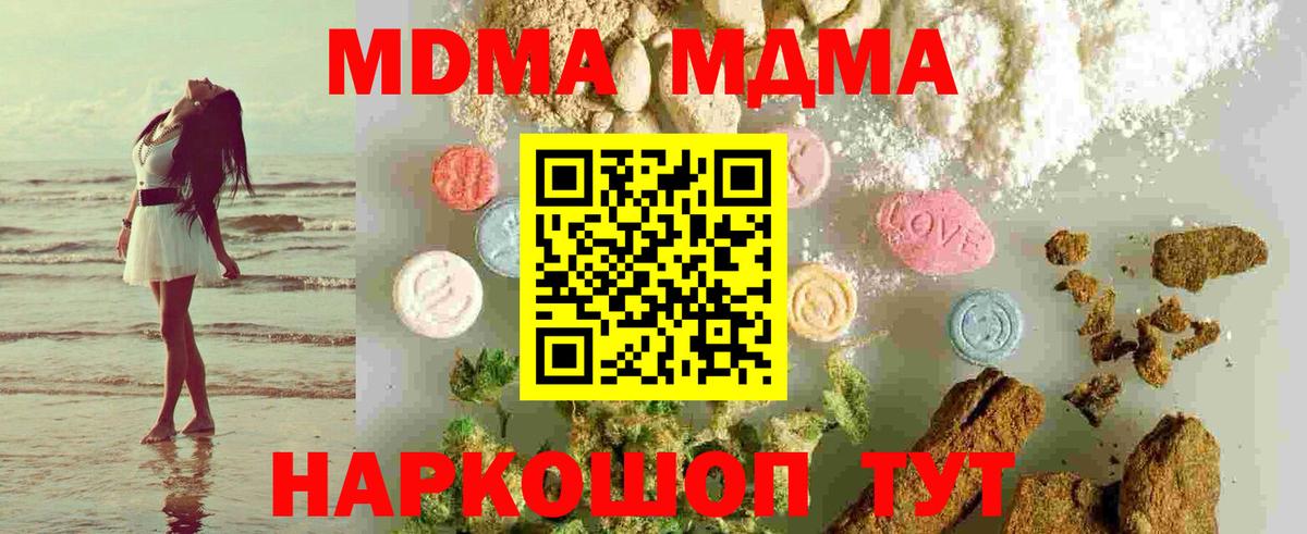 MDMA молли Краснознаменск