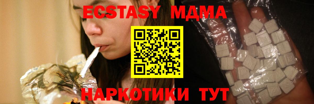 Краснознаменск  МДМА молли  Вход с VPN  MDMA VHQ 