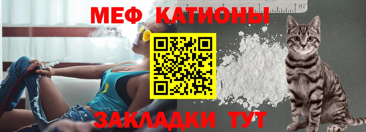 МЕФ кристаллы Краснознаменск