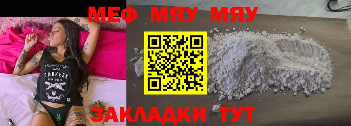 Краснознаменск  Мефедрон мяу мяу  где можно купить   Мефедрон  Вход с VPN  Меф мука 