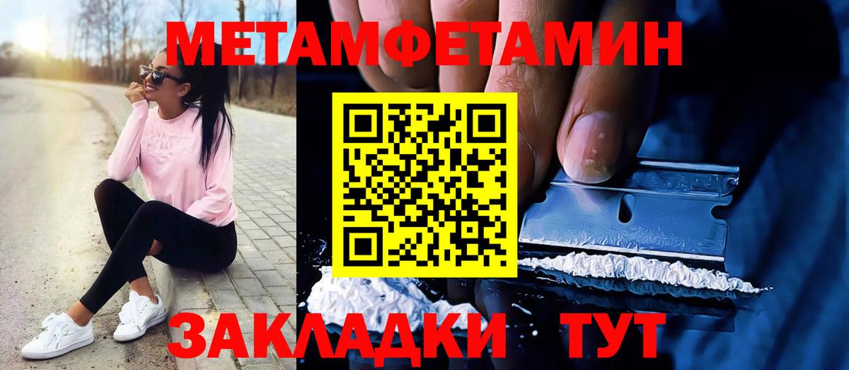 Метамфетамин мет Краснознаменск