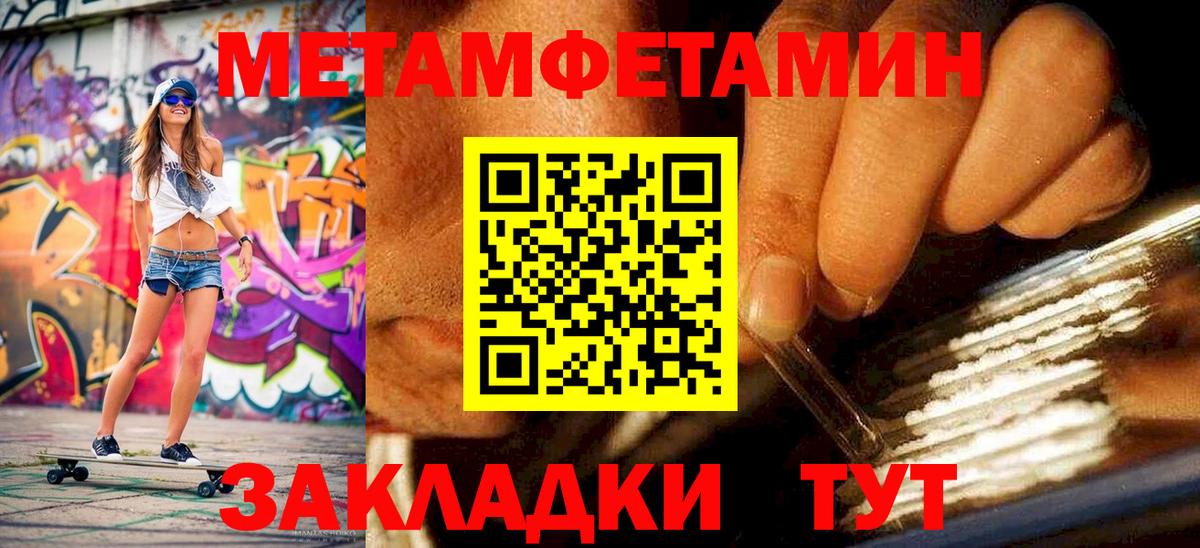 Первитин витя  Вход с VPN  Первитин витя  Метамфетамин  Краснознаменск 