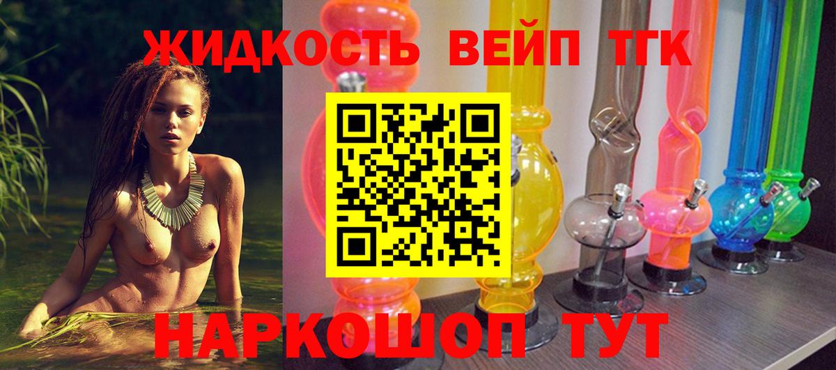 Дистиллят ТГК гашишное масло Краснознаменск