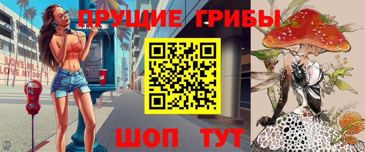 Псилоцибиновые грибы Magic Shrooms Краснознаменск